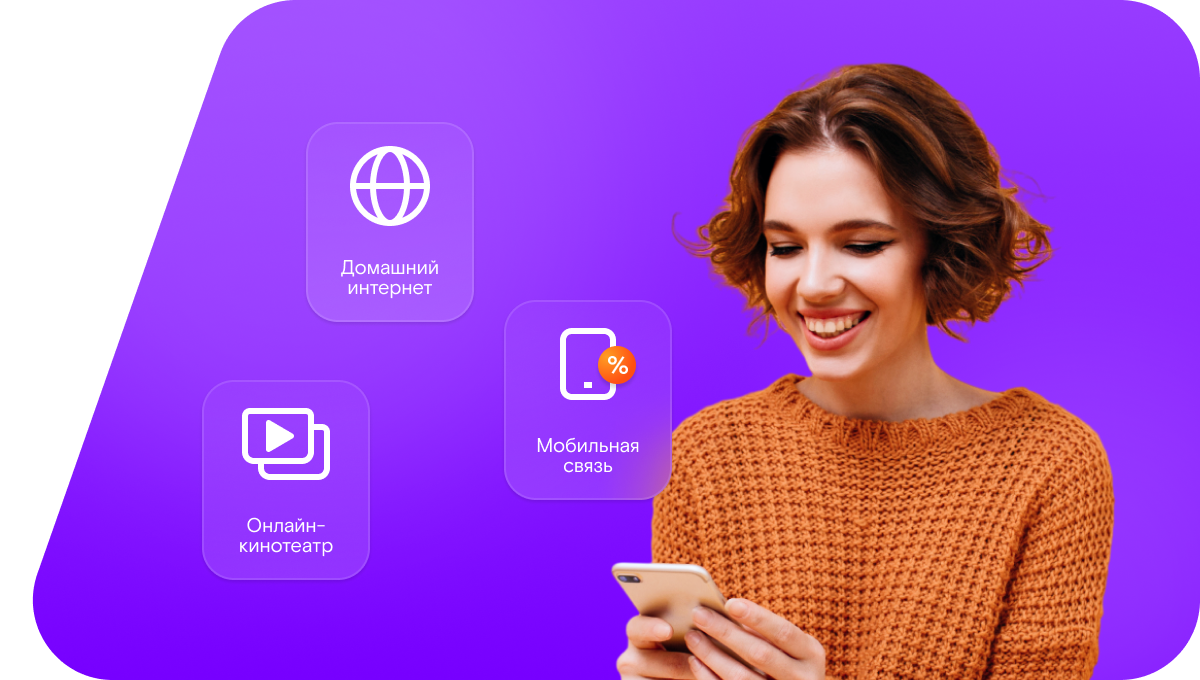 Промо-тарифы Ростелеком в&nbsp;селе Угловское (Алтайский край)